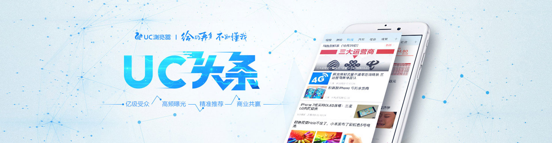 路北信息流优化